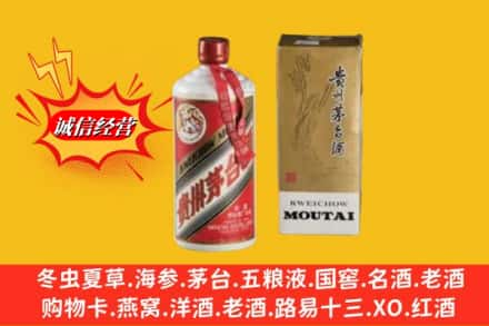 阿勒泰回收茅台酒