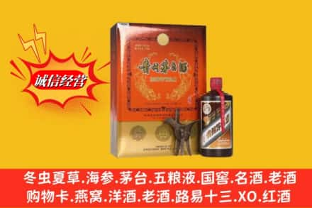 阿勒泰求购回收贵州茅台酒